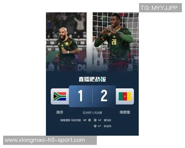 查马杜神奇折射助喀麦隆迅速扳平姆巴佩场边热情庆祝