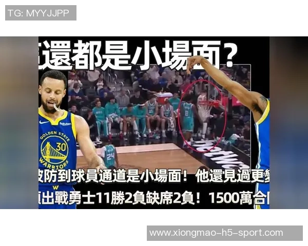 库里面对黄蜂防守毫不在意曾经经历更为严酷的挑战与考验